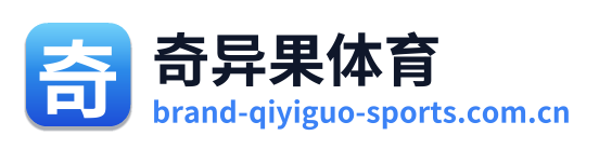 奇异果体育